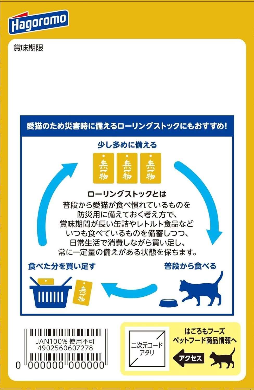 Hagoromo Muichimotsu Cat Food Maguro Tuna 40g x 28 Packs Additive-Free Japan