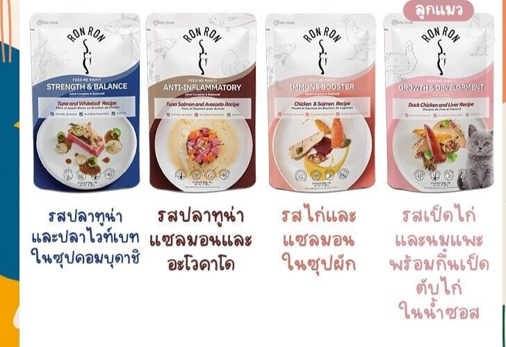 RonRon wet cat food, Holistic grade, size 75 grams.
